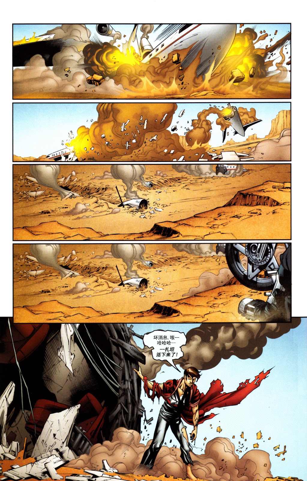 《蛇眼&岚影》漫画最新章节第3话免费下拉式在线观看章节第【12】张图片