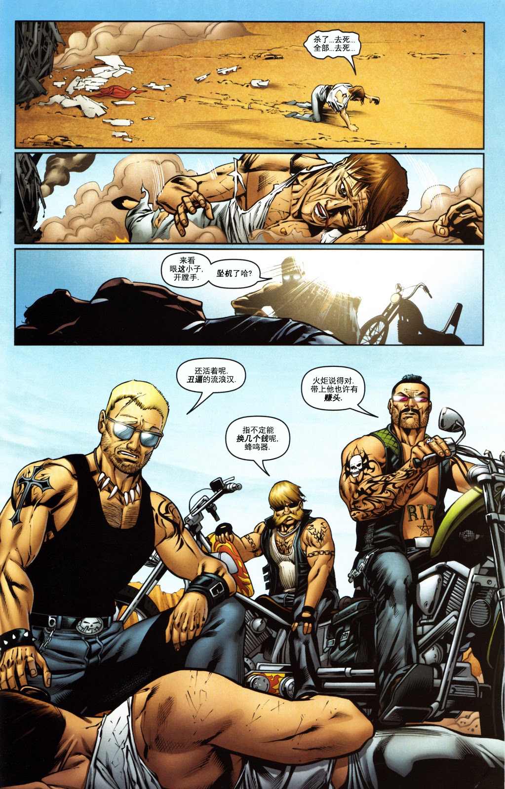 《蛇眼&岚影》漫画最新章节第3话免费下拉式在线观看章节第【17】张图片