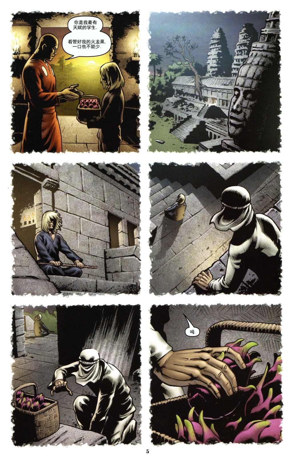 《蛇眼&岚影》漫画最新章节第3话免费下拉式在线观看章节第【7】张图片