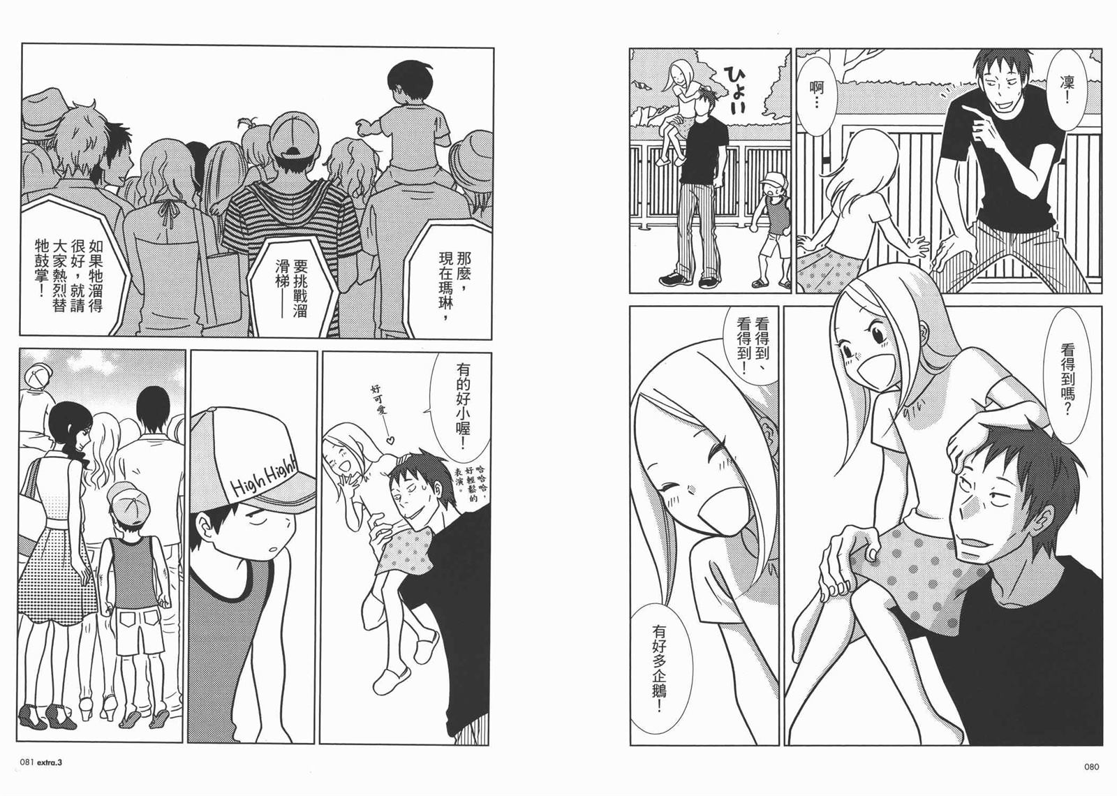 《白兔糖》漫画最新章节第10卷免费下拉式在线观看章节第【43】张图片