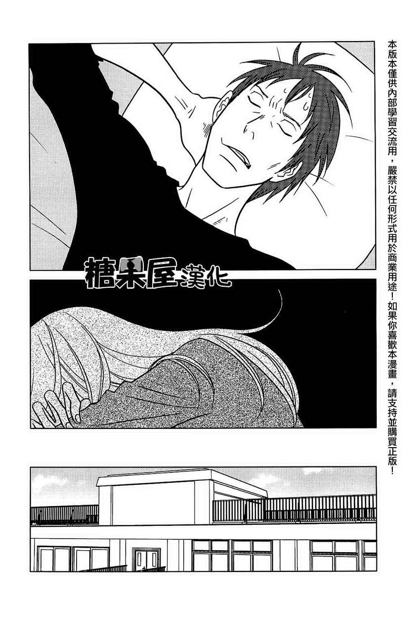 《白兔糖》漫画最新章节第53话免费下拉式在线观看章节第【14】张图片