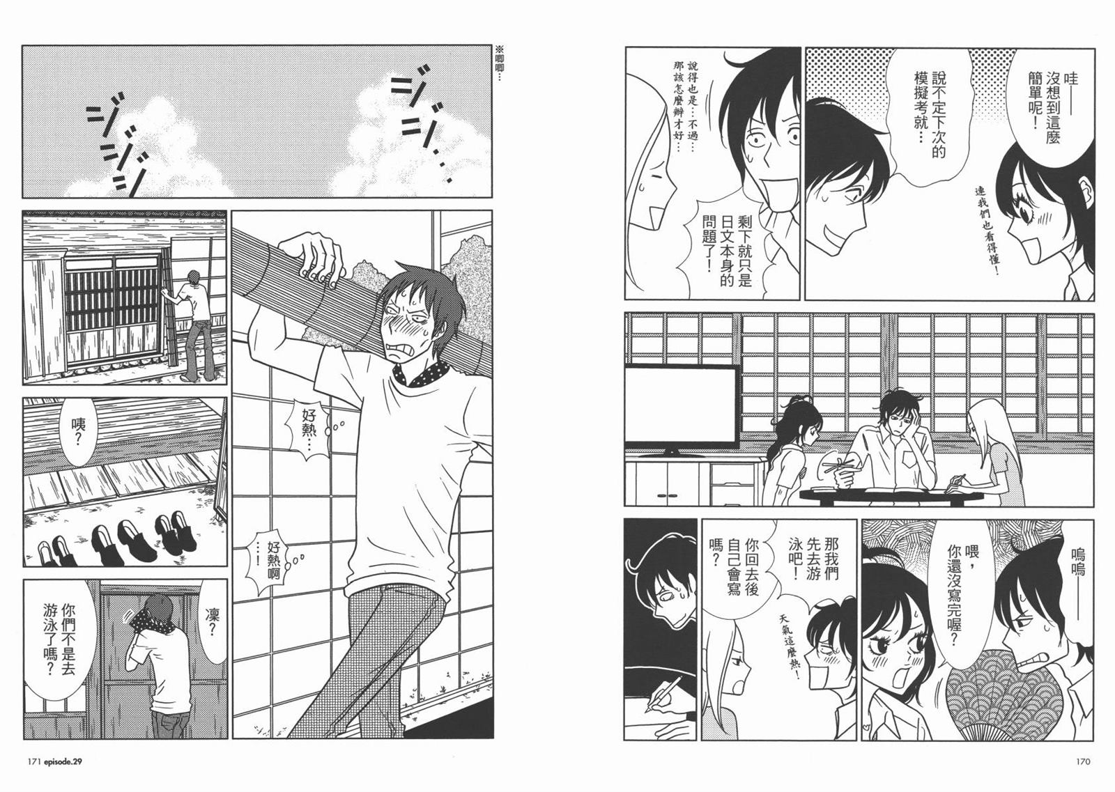 《白兔糖》漫画最新章节第5卷免费下拉式在线观看章节第【88】张图片