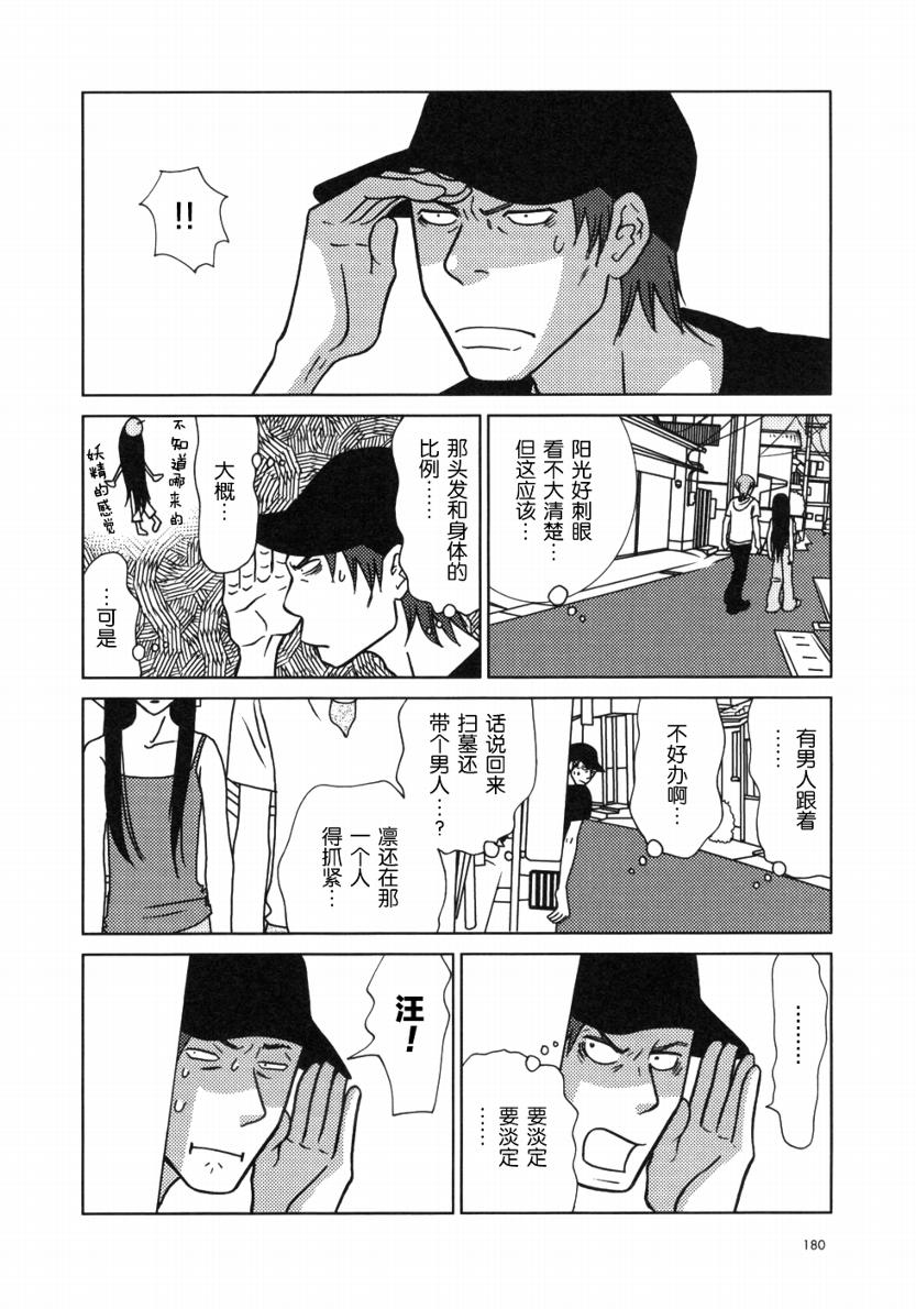 《白兔糖》漫画最新章节第18话免费下拉式在线观看章节第【5】张图片