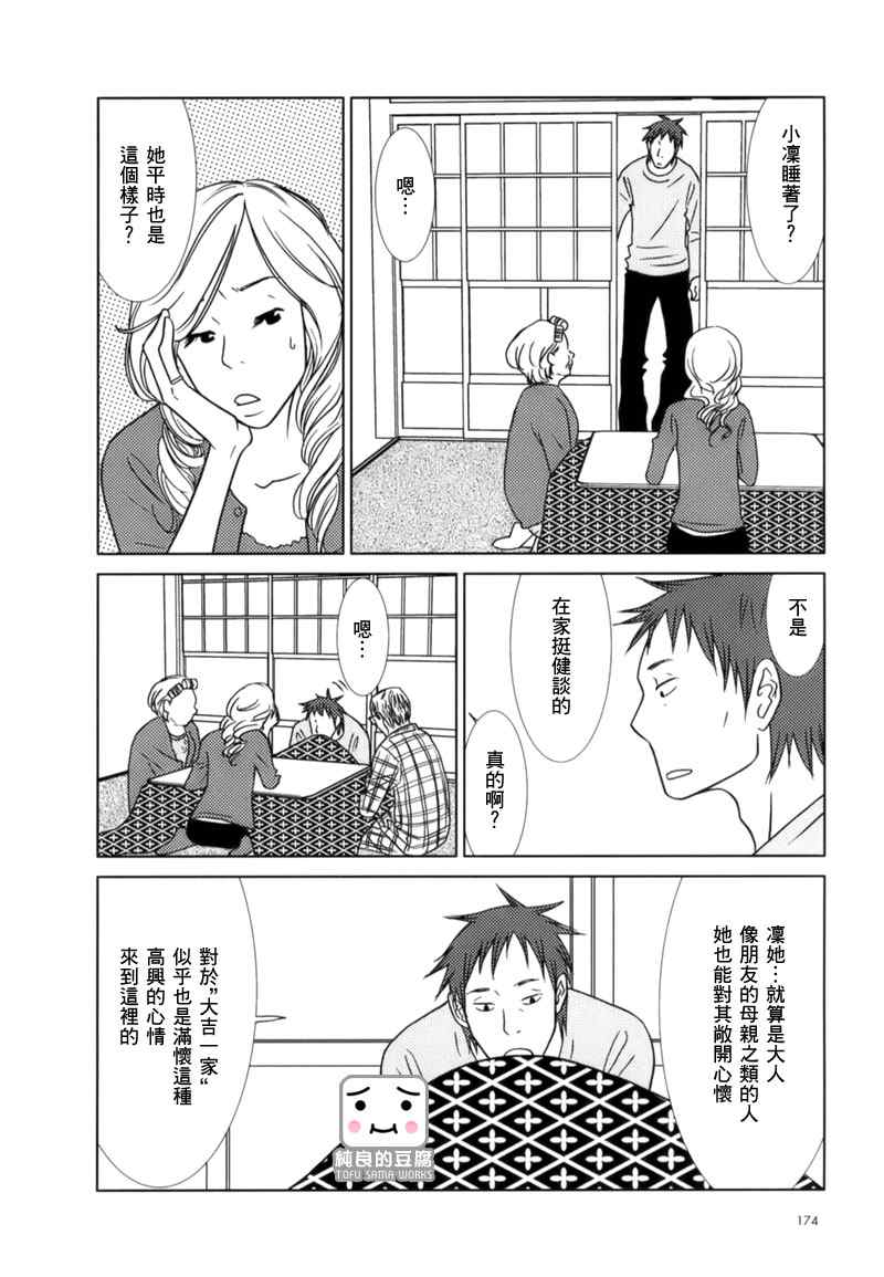 《白兔糖》漫画最新章节第6话免费下拉式在线观看章节第【12】张图片