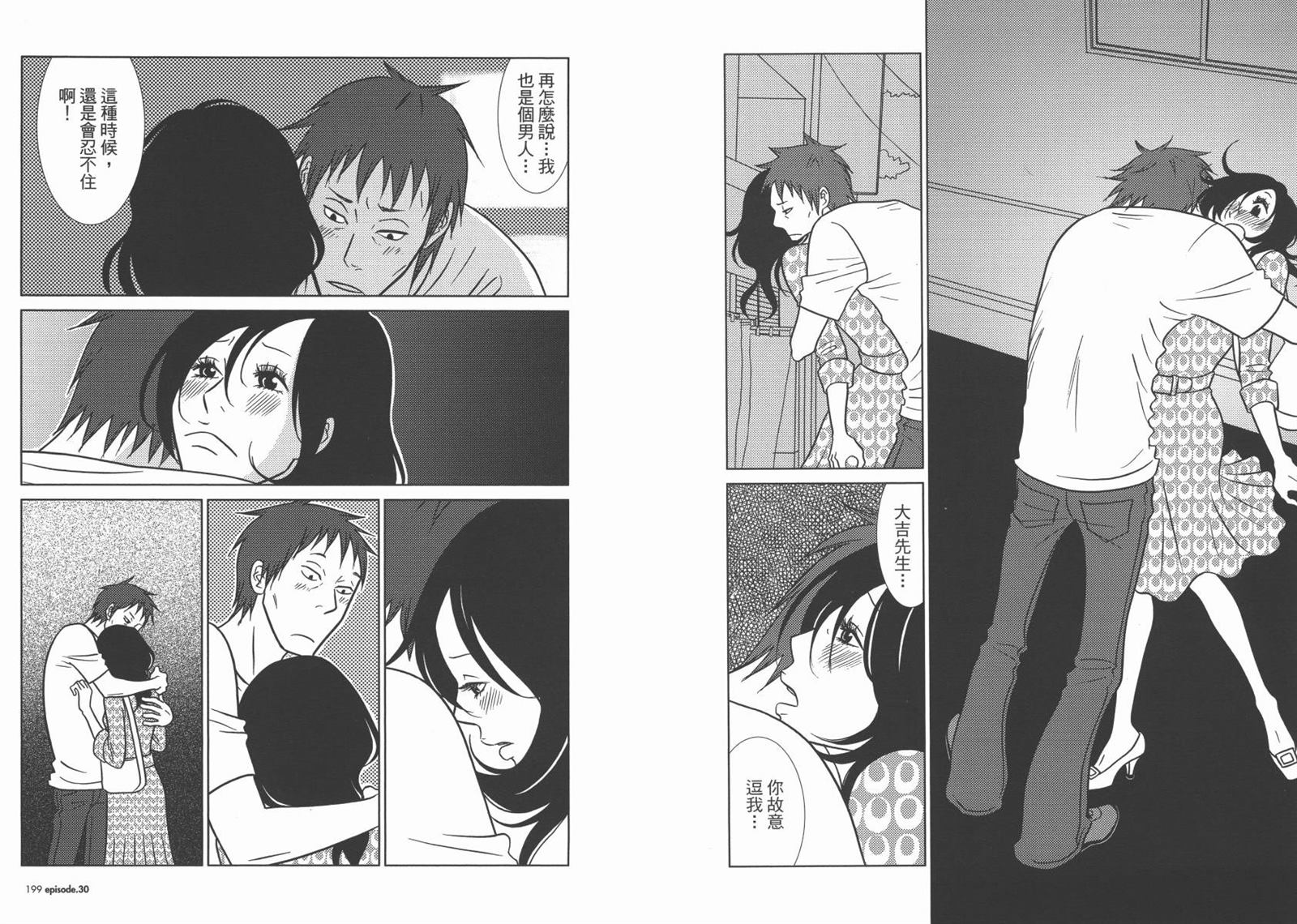 《白兔糖》漫画最新章节第5卷免费下拉式在线观看章节第【102】张图片