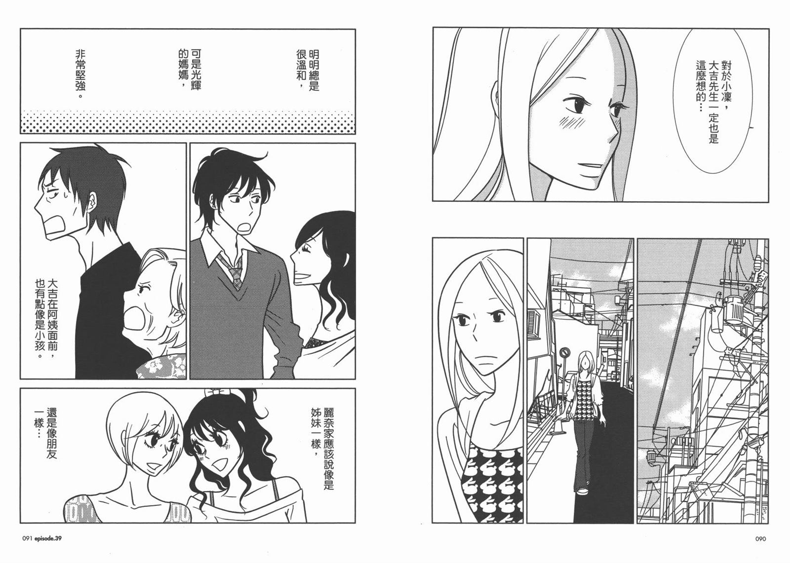 《白兔糖》漫画最新章节第7卷免费下拉式在线观看章节第【48】张图片