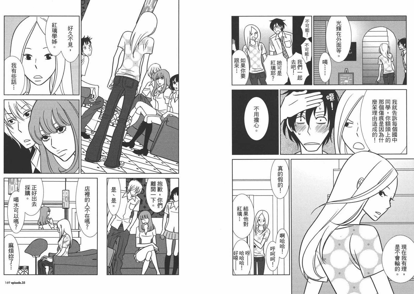 《白兔糖》漫画最新章节第6卷免费下拉式在线观看章节第【87】张图片