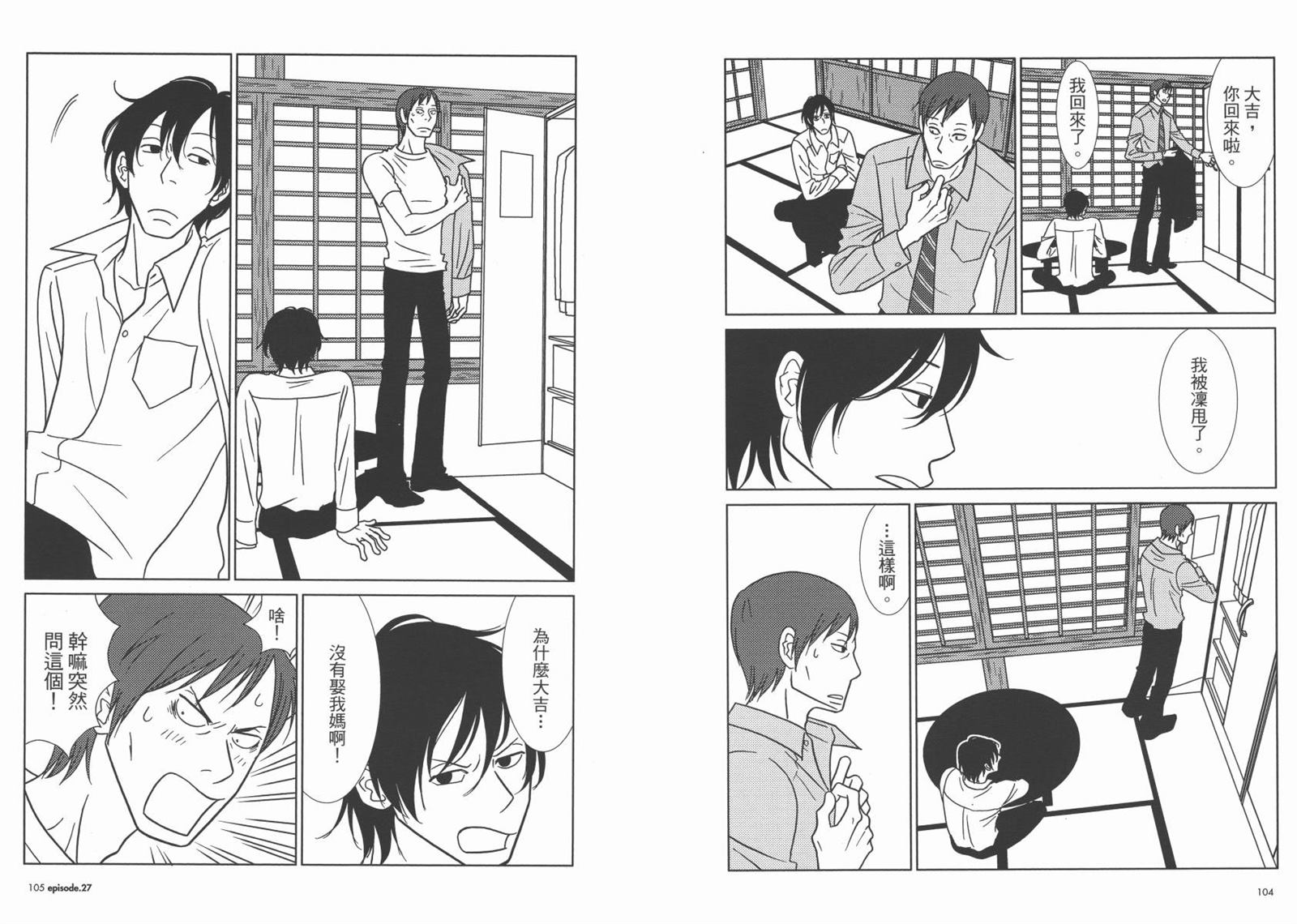 《白兔糖》漫画最新章节第5卷免费下拉式在线观看章节第【55】张图片