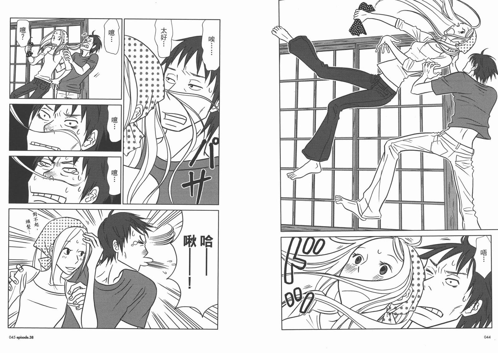 《白兔糖》漫画最新章节第7卷免费下拉式在线观看章节第【25】张图片