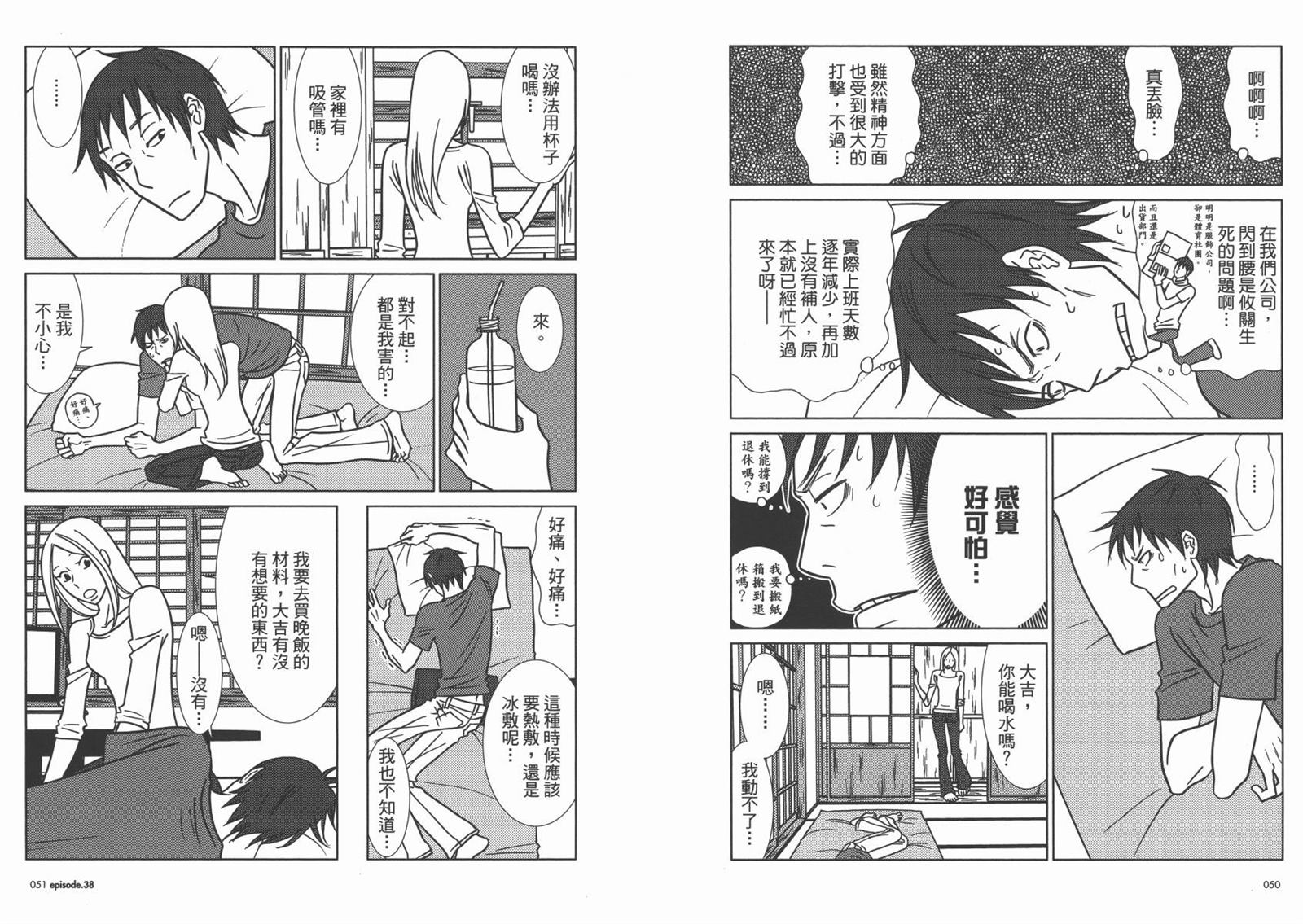 《白兔糖》漫画最新章节第7卷免费下拉式在线观看章节第【28】张图片