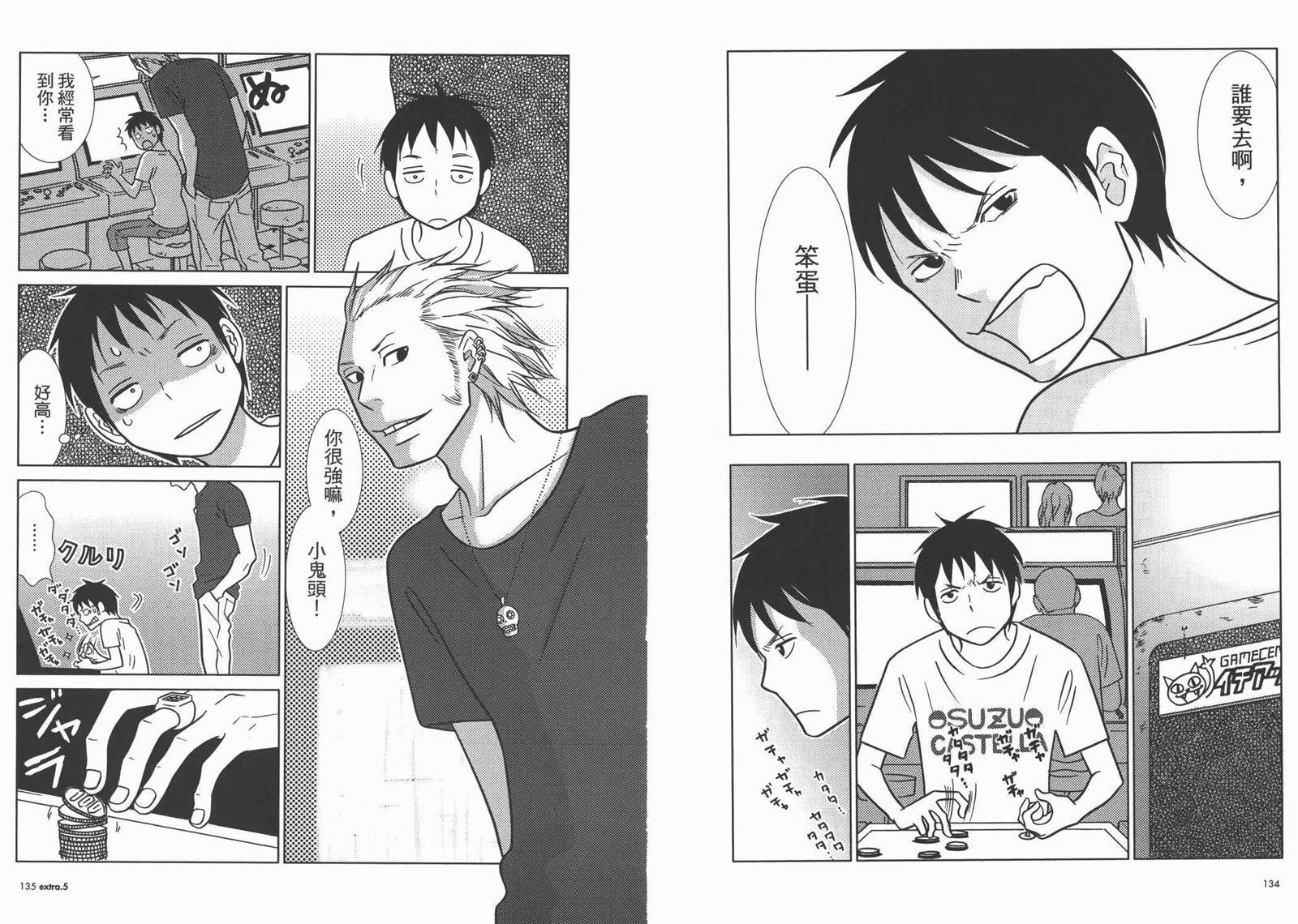 《白兔糖》漫画最新章节第10卷免费下拉式在线观看章节第【70】张图片