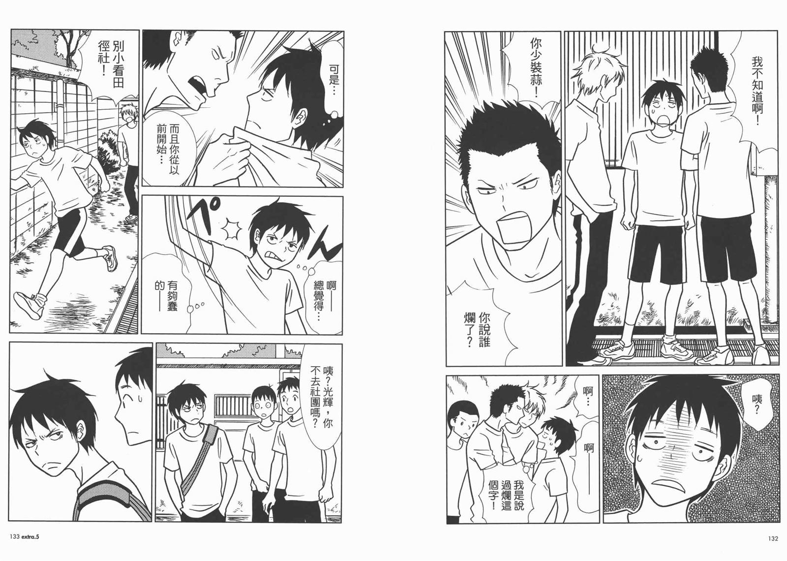 《白兔糖》漫画最新章节第10卷免费下拉式在线观看章节第【69】张图片