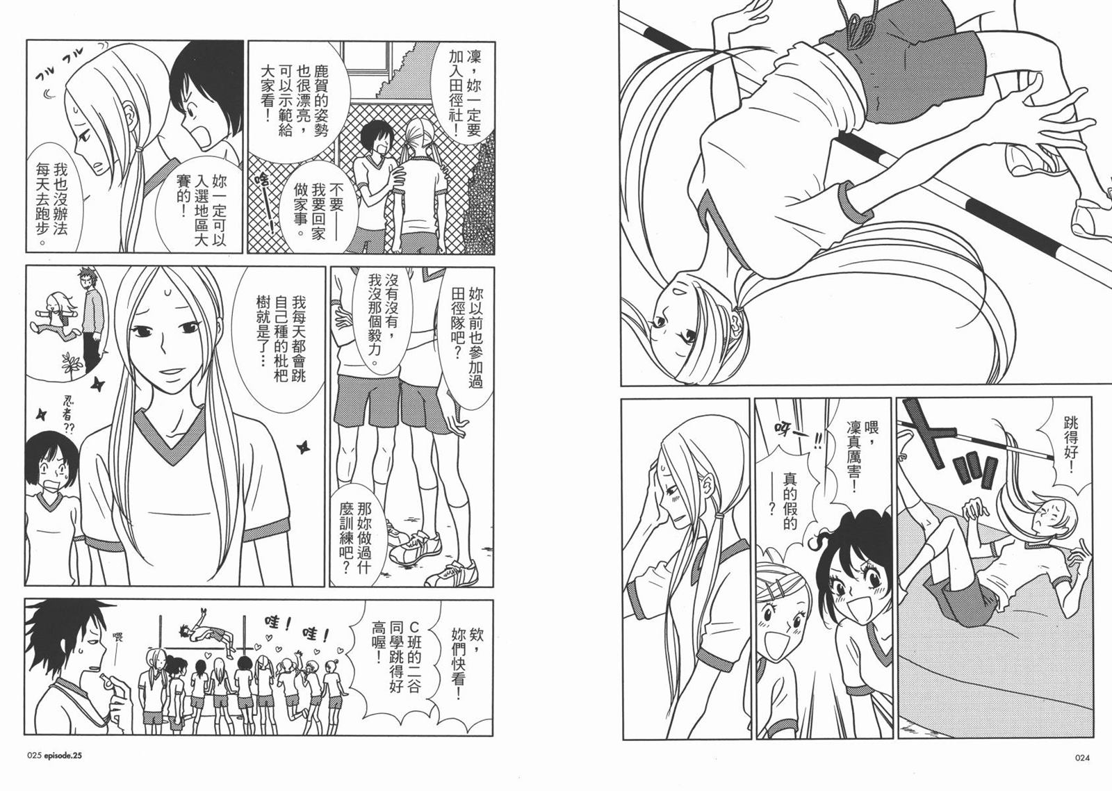 《白兔糖》漫画最新章节第5卷免费下拉式在线观看章节第【15】张图片