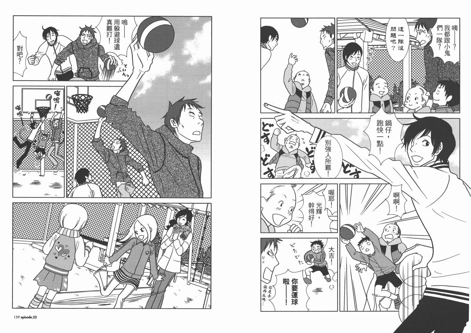 《白兔糖》漫画最新章节第4卷免费下拉式在线观看章节第【82】张图片