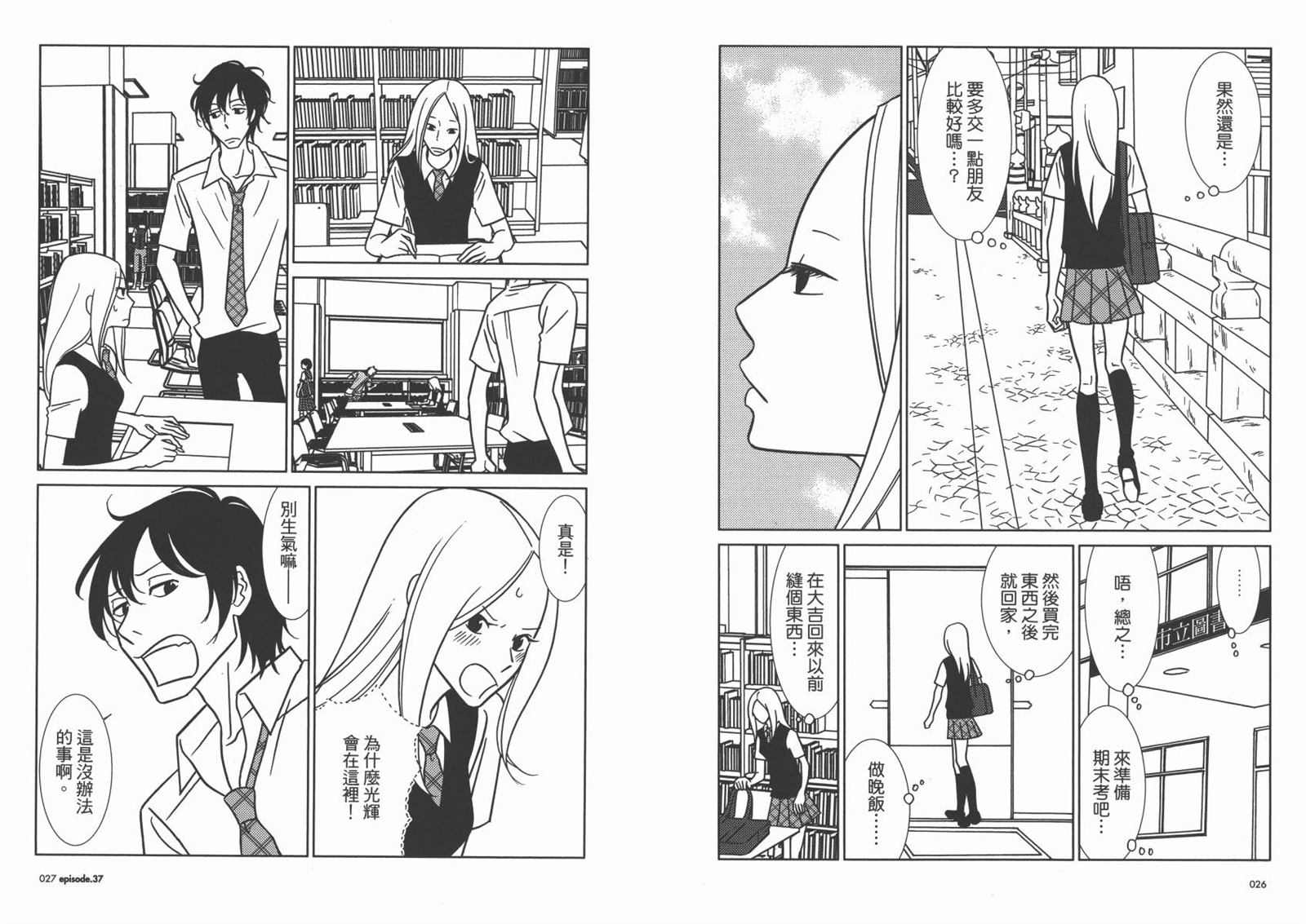 《白兔糖》漫画最新章节第7卷免费下拉式在线观看章节第【16】张图片