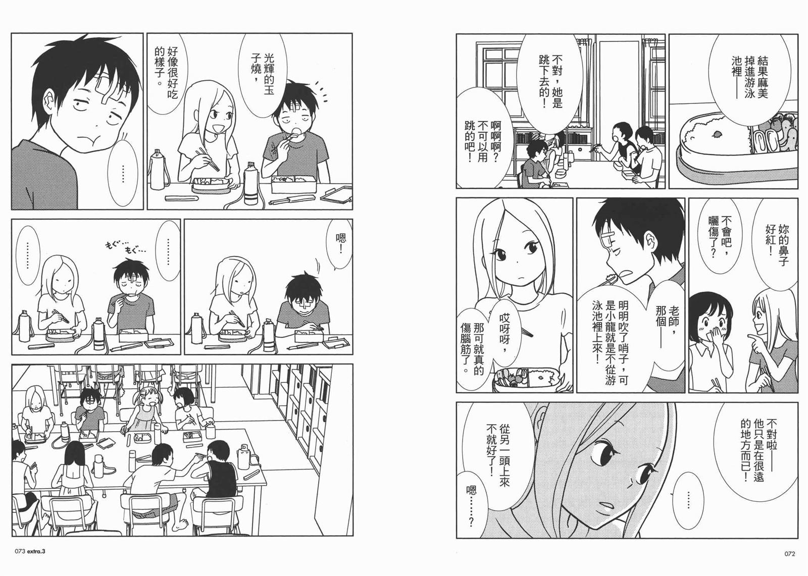 《白兔糖》漫画最新章节第10卷免费下拉式在线观看章节第【39】张图片