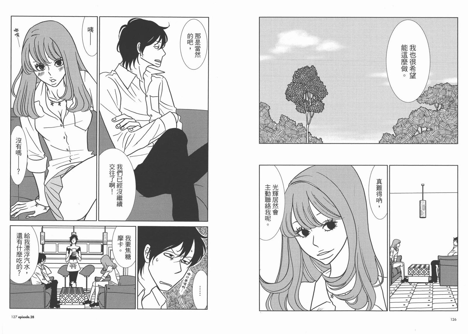 《白兔糖》漫画最新章节第5卷免费下拉式在线观看章节第【66】张图片