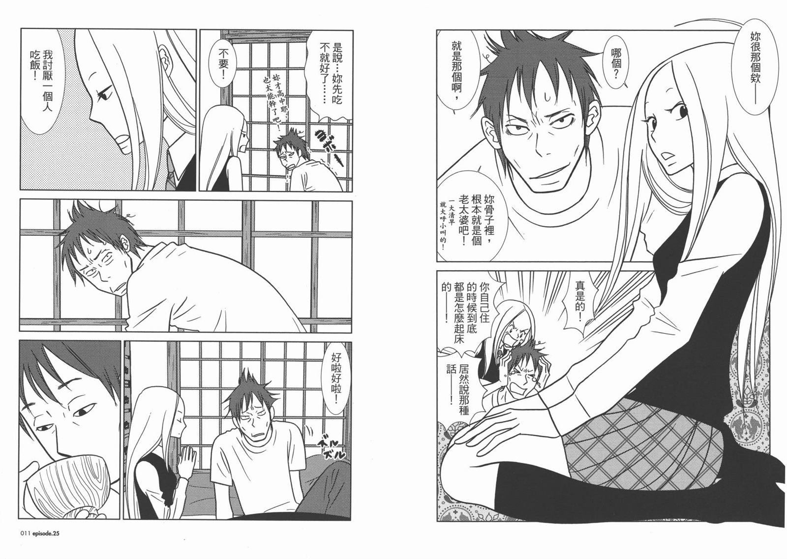 《白兔糖》漫画最新章节第5卷免费下拉式在线观看章节第【8】张图片