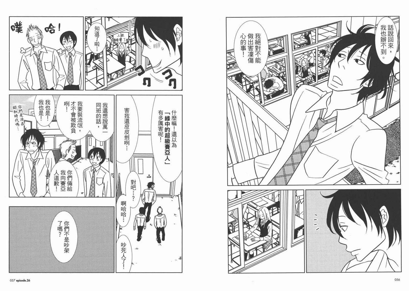 《白兔糖》漫画最新章节第5卷免费下拉式在线观看章节第【31】张图片