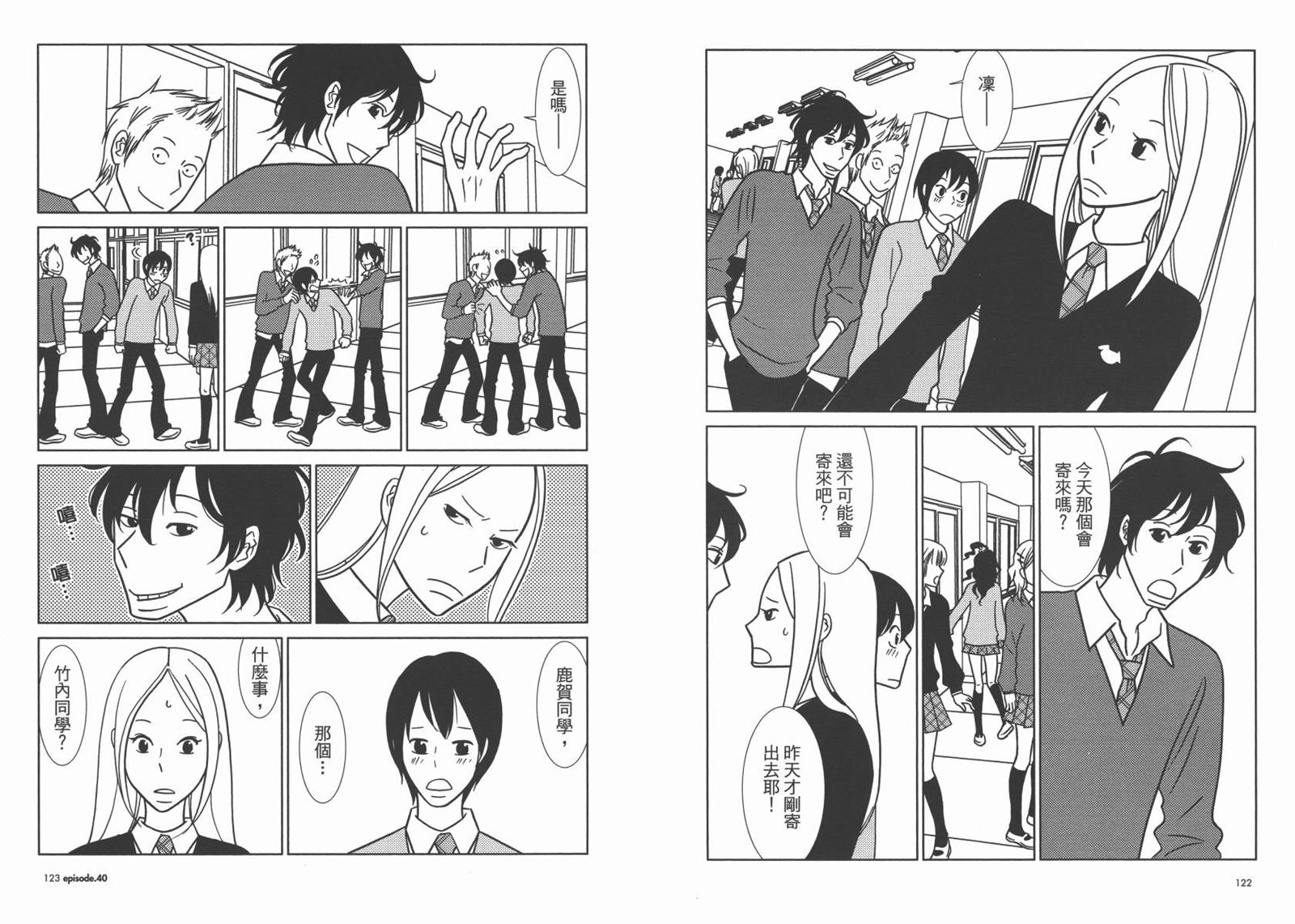 《白兔糖》漫画最新章节第7卷免费下拉式在线观看章节第【64】张图片