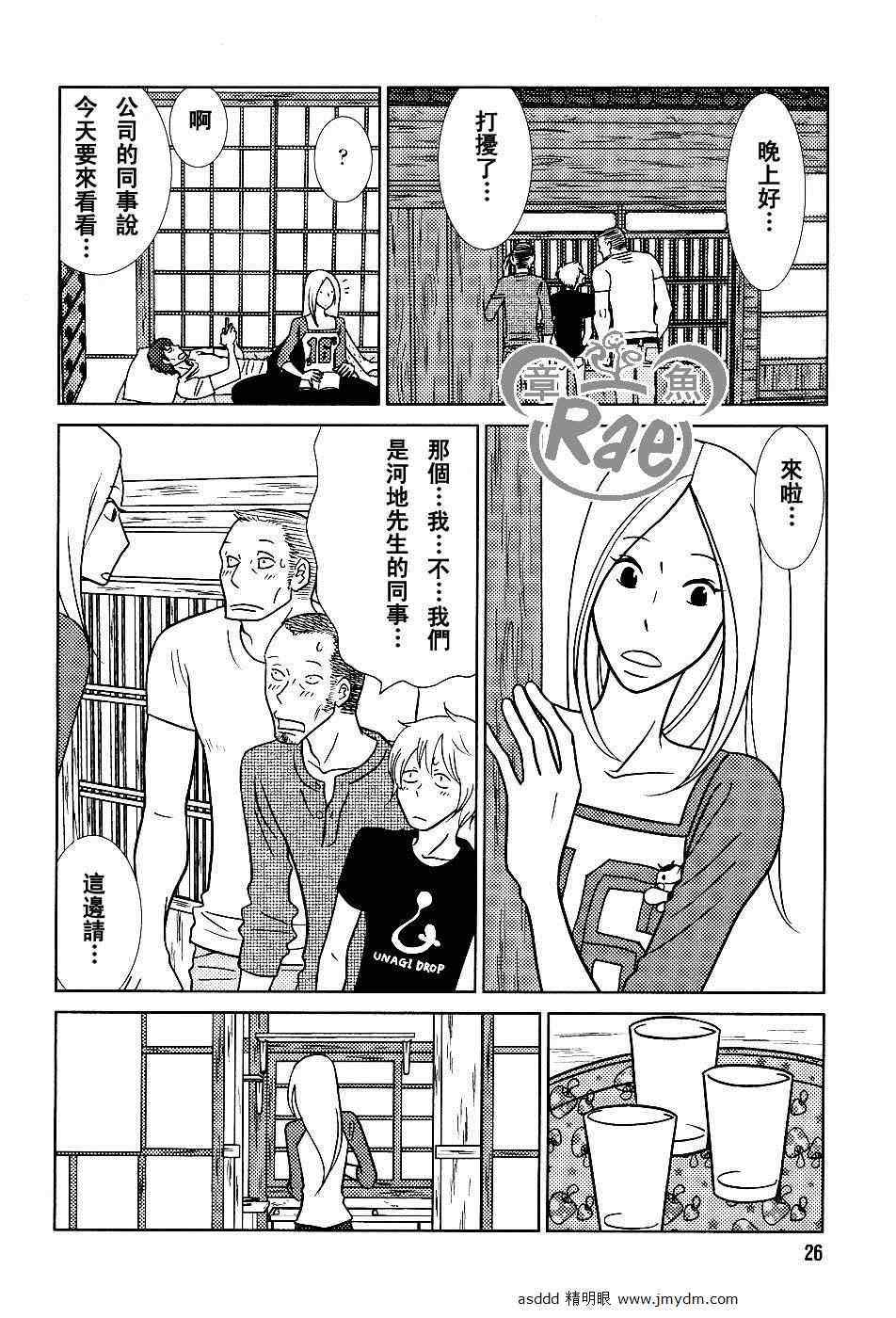 《白兔糖》漫画最新章节第38话免费下拉式在线观看章节第【19】张图片