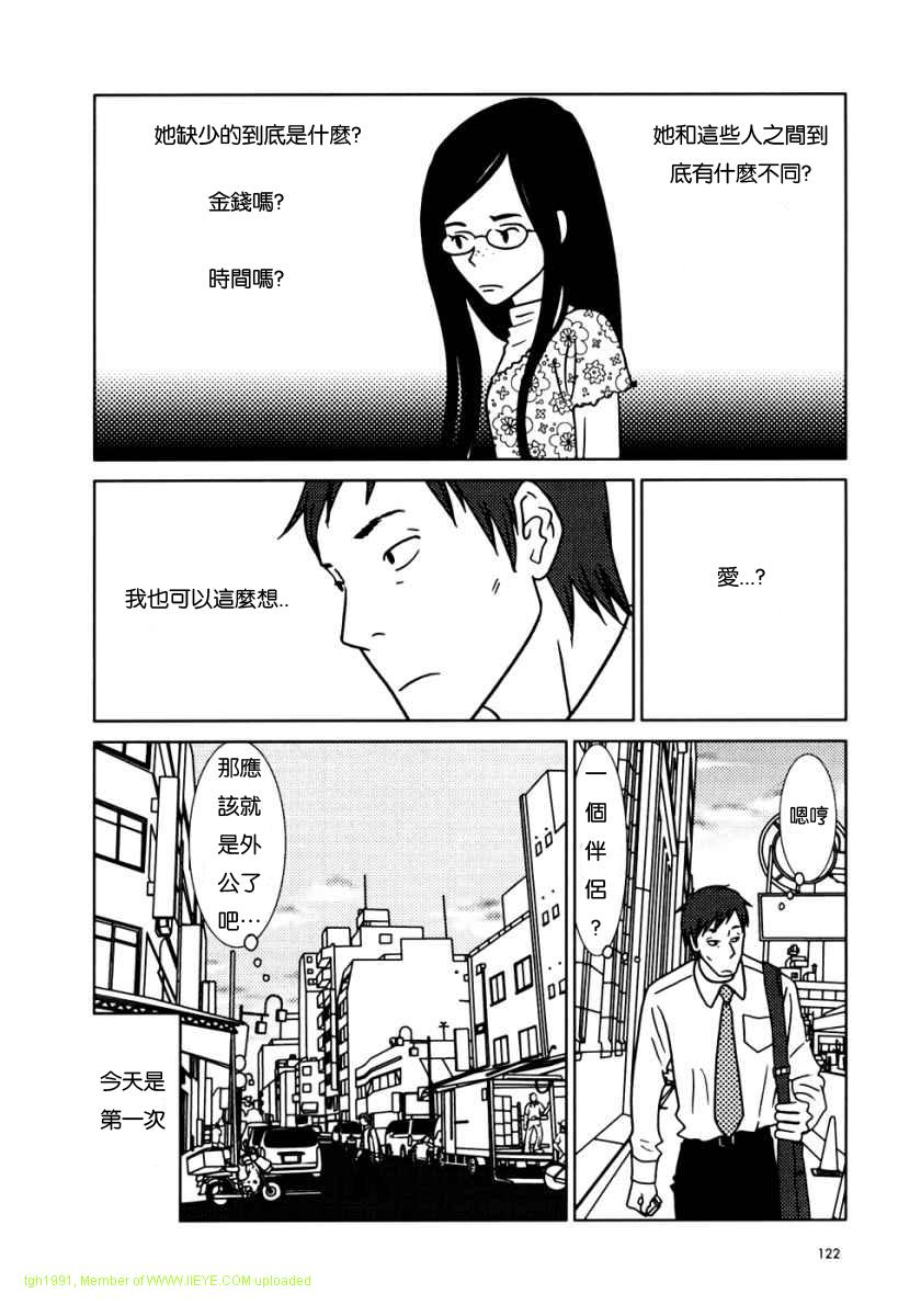 《白兔糖》漫画最新章节第16话免费下拉式在线观看章节第【18】张图片