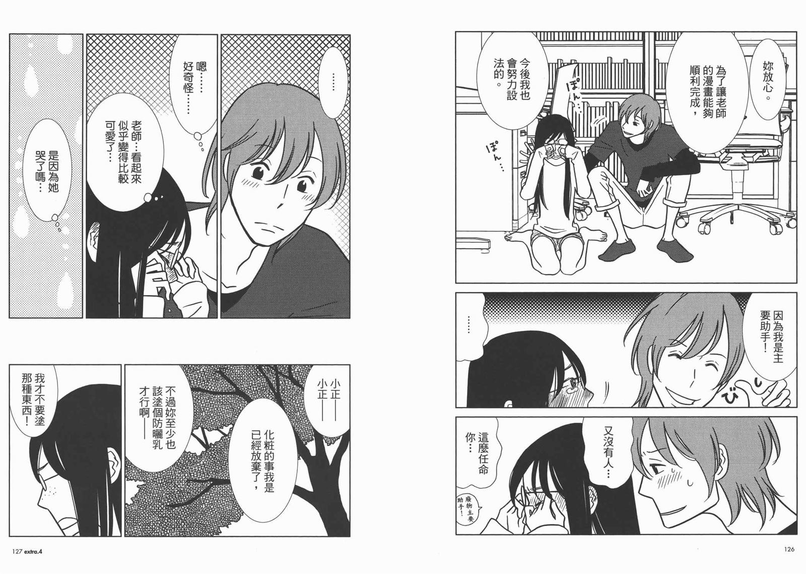 《白兔糖》漫画最新章节第10卷免费下拉式在线观看章节第【66】张图片