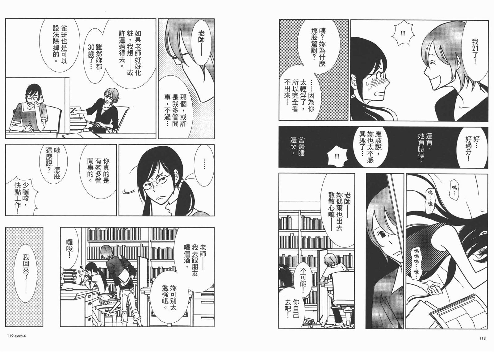 《白兔糖》漫画最新章节第10卷免费下拉式在线观看章节第【62】张图片