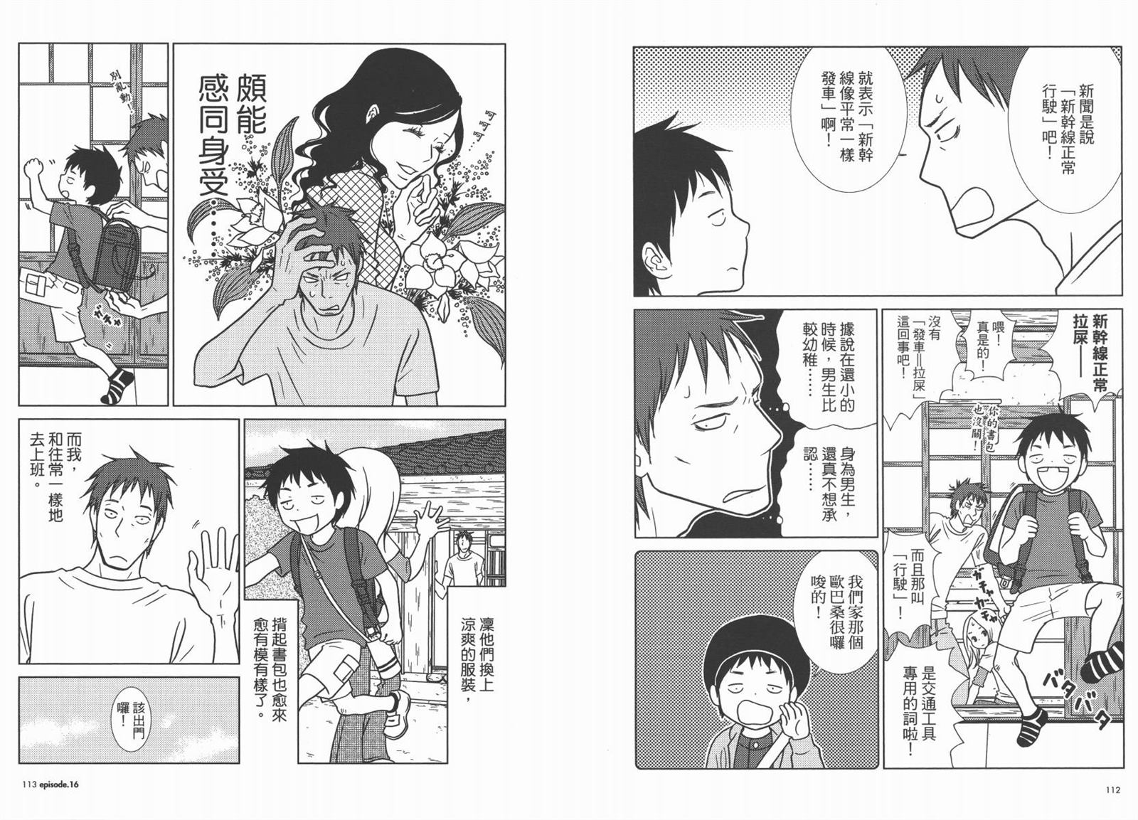 《白兔糖》漫画最新章节第3卷免费下拉式在线观看章节第【59】张图片