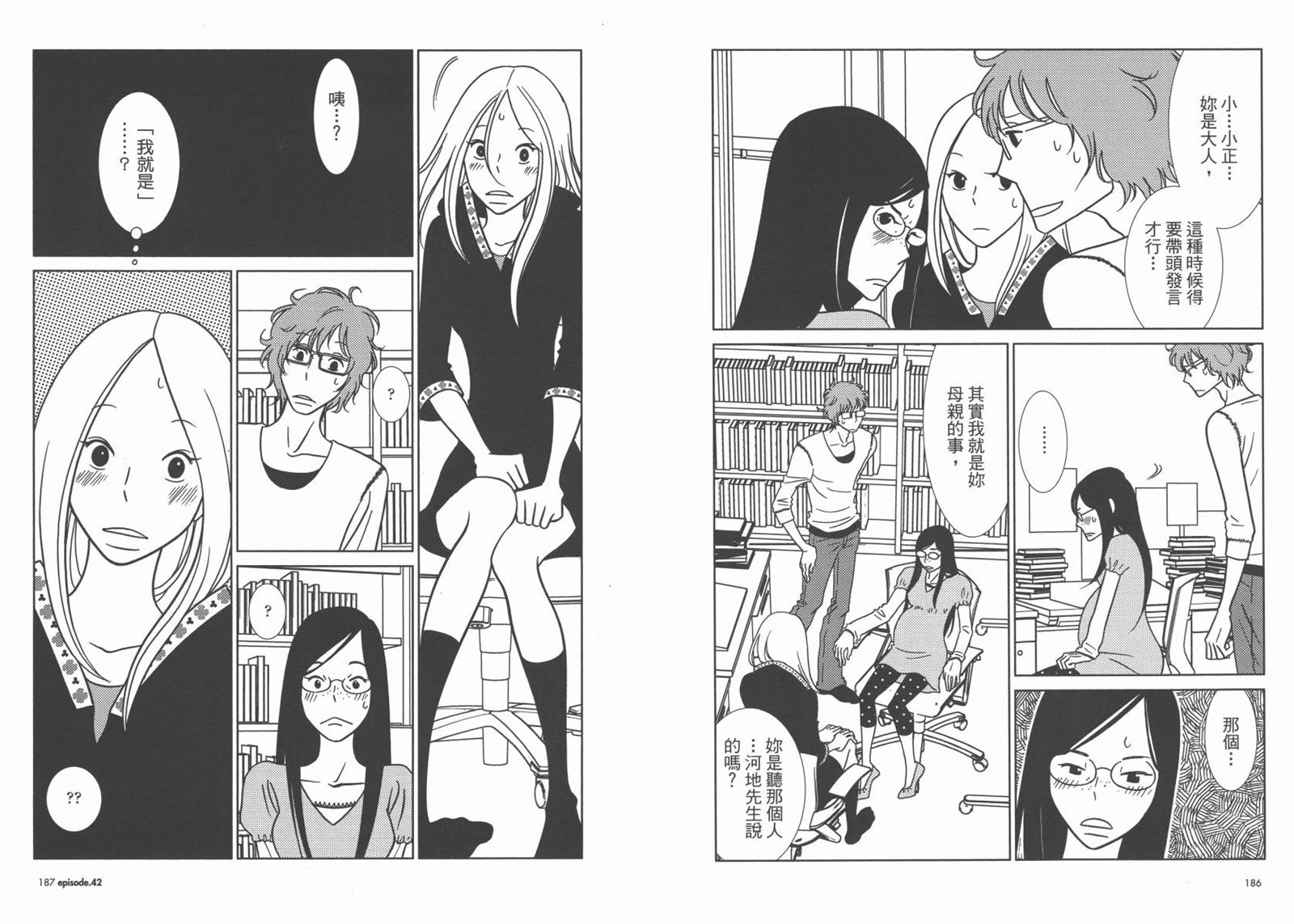 《白兔糖》漫画最新章节第7卷免费下拉式在线观看章节第【96】张图片