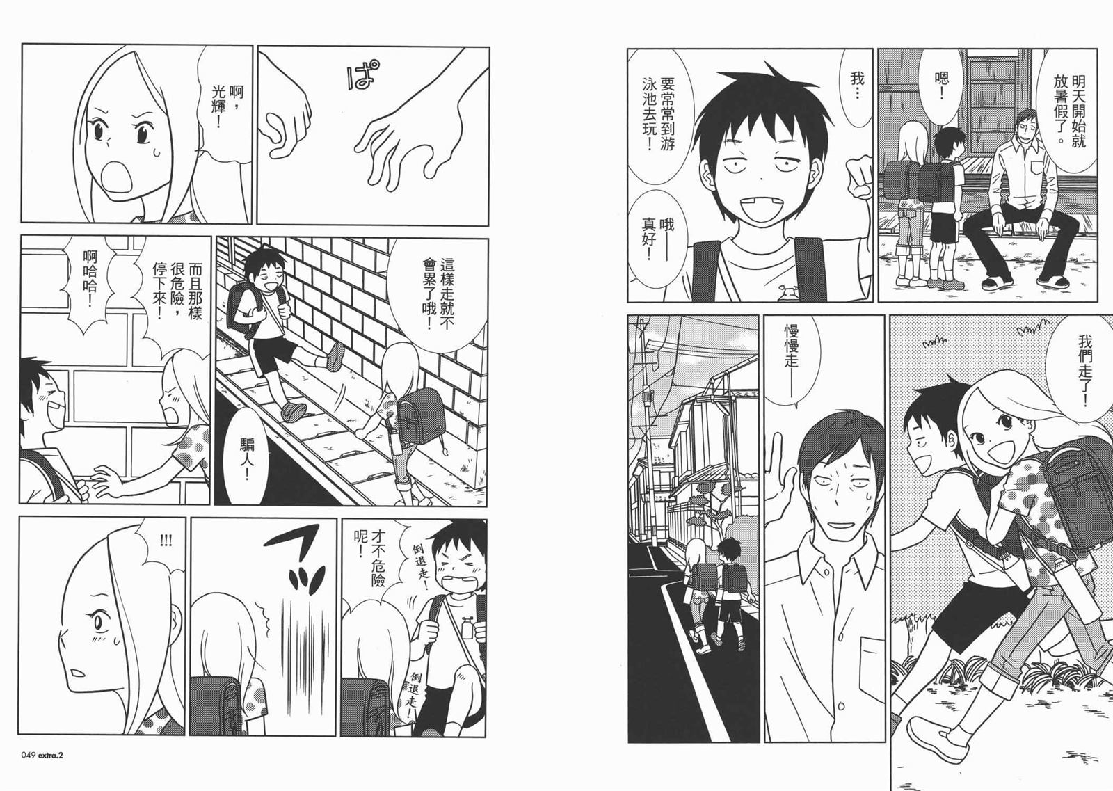 《白兔糖》漫画最新章节第10卷免费下拉式在线观看章节第【27】张图片