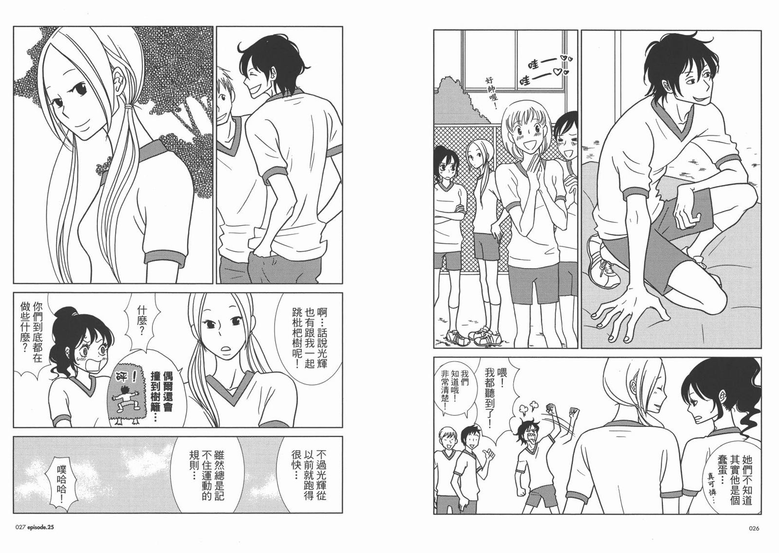 《白兔糖》漫画最新章节第5卷免费下拉式在线观看章节第【16】张图片