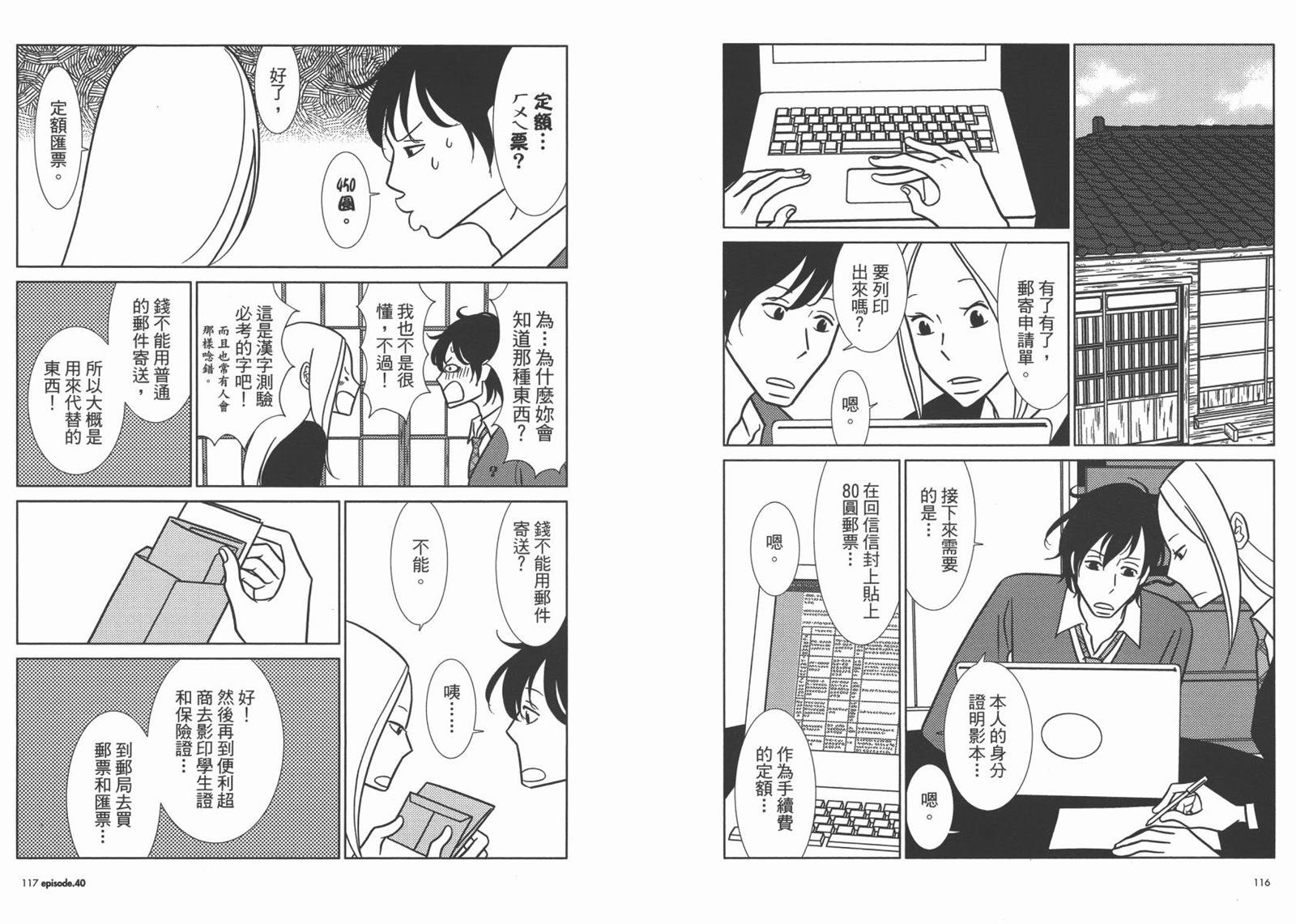 《白兔糖》漫画最新章节第7卷免费下拉式在线观看章节第【61】张图片