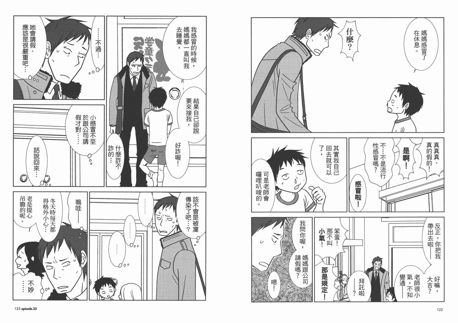 《白兔糖》漫画最新章节第4卷免费下拉式在线观看章节第【64】张图片