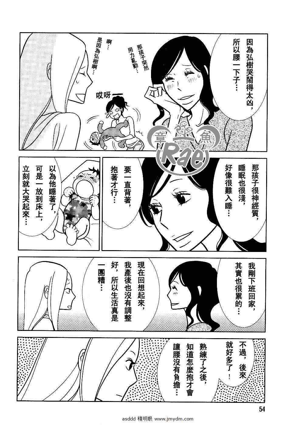 《白兔糖》漫画最新章节第39话免费下拉式在线观看章节第【12】张图片