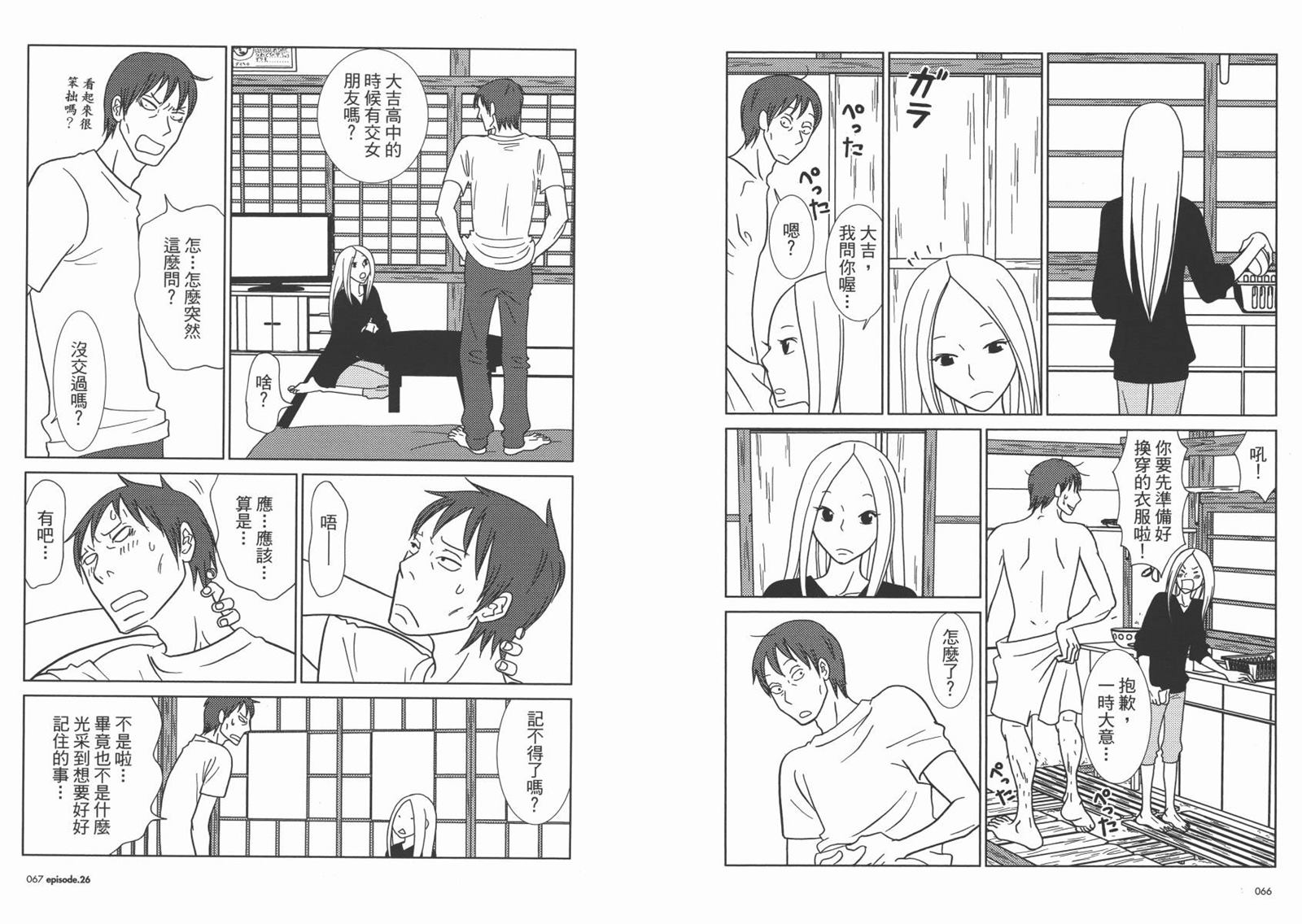 《白兔糖》漫画最新章节第5卷免费下拉式在线观看章节第【36】张图片