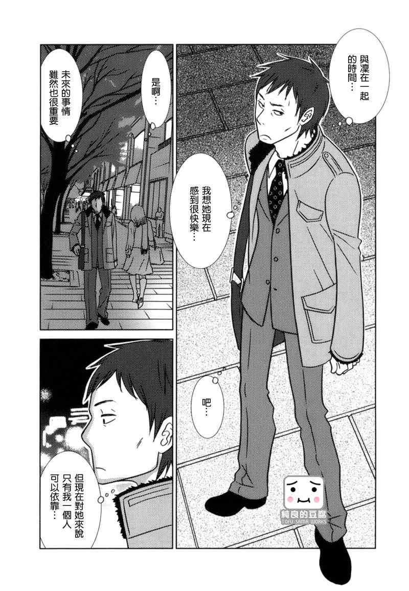 《白兔糖》漫画最新章节第8话免费下拉式在线观看章节第【30】张图片