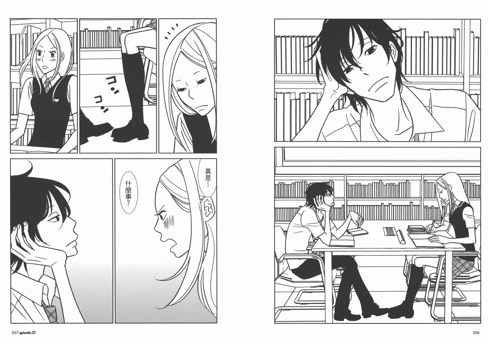 《白兔糖》漫画最新章节第7卷免费下拉式在线观看章节第【21】张图片