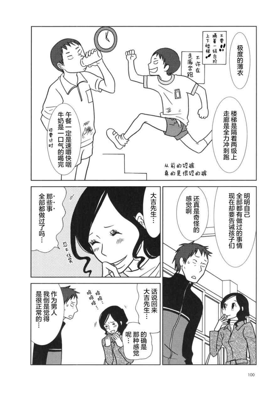 《白兔糖》漫画最新章节第21话免费下拉式在线观看章节第【28】张图片