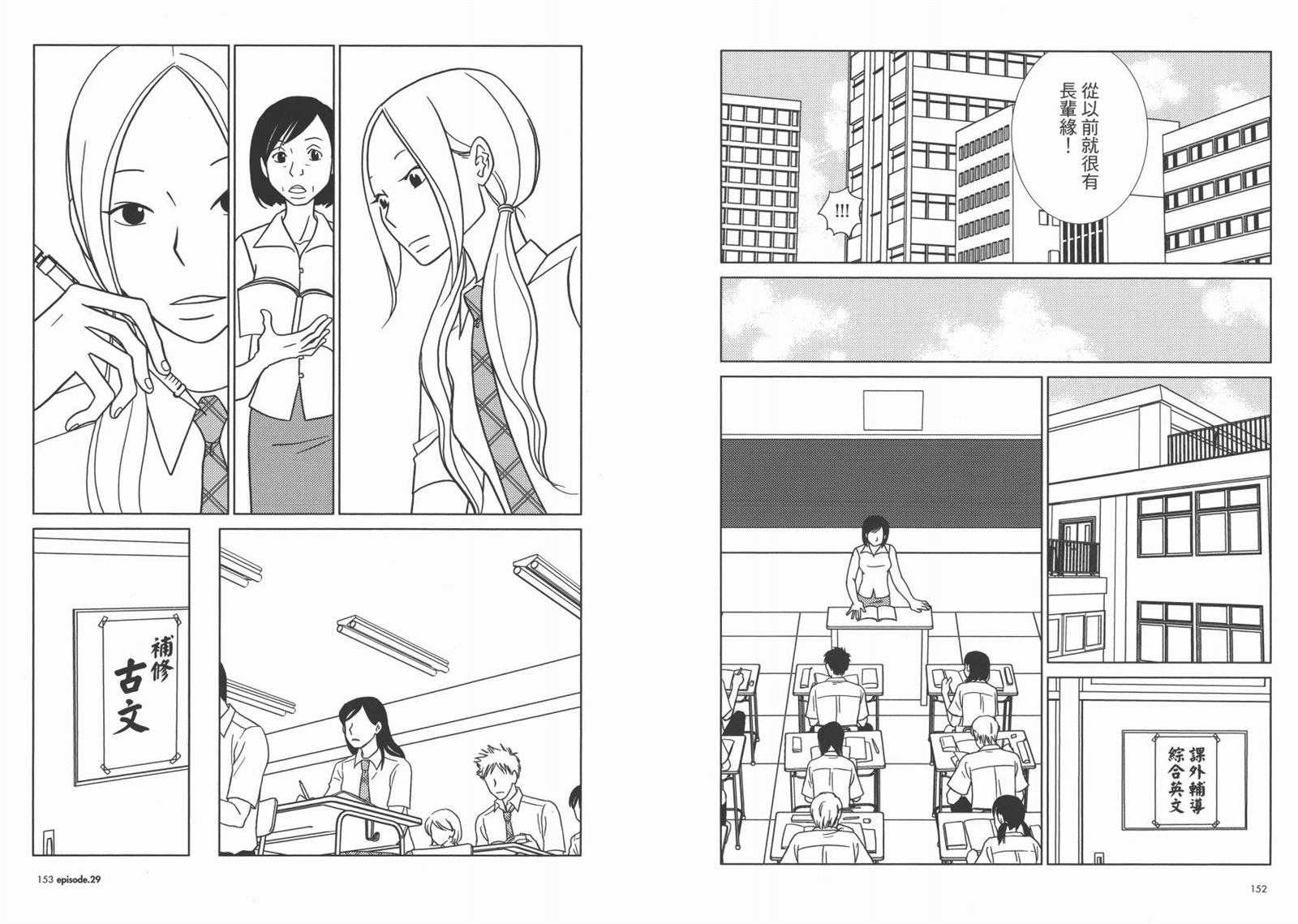 《白兔糖》漫画最新章节第5卷免费下拉式在线观看章节第【79】张图片