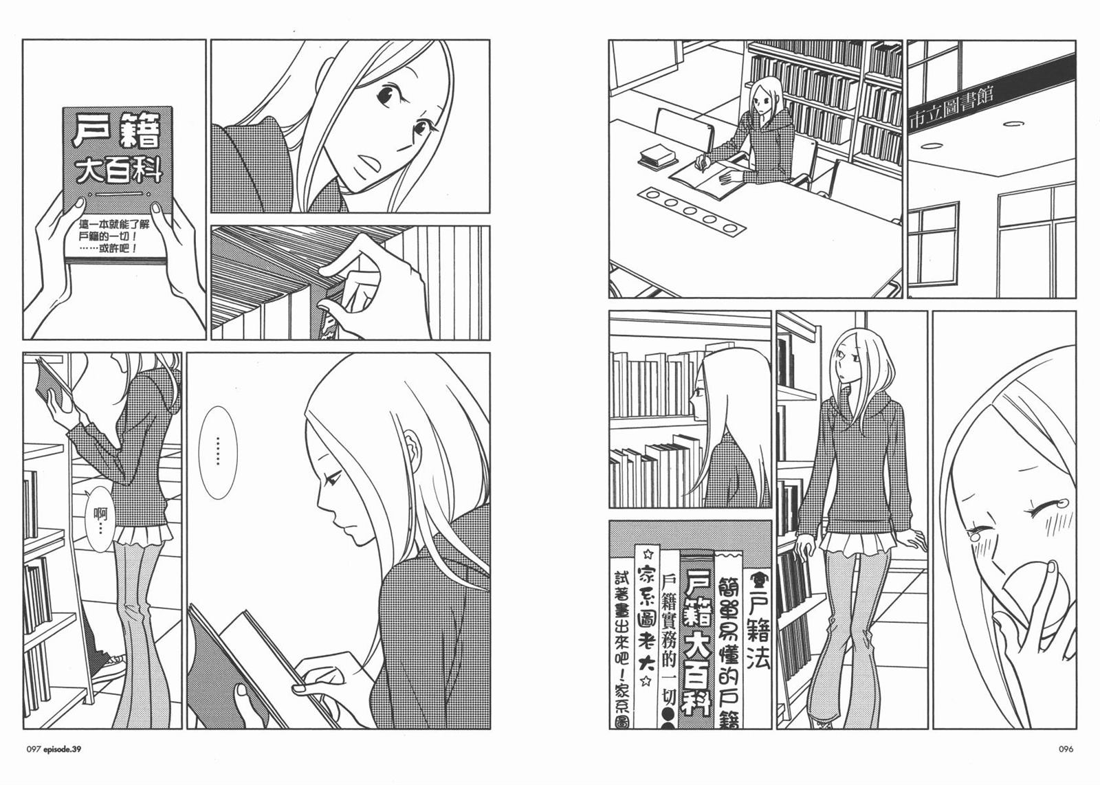 《白兔糖》漫画最新章节第7卷免费下拉式在线观看章节第【51】张图片