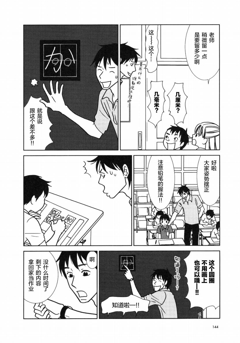 《白兔糖》漫画最新章节第17话免费下拉式在线观看章节第【4】张图片