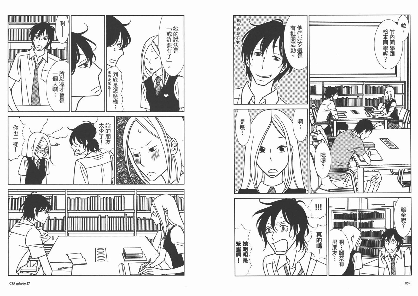 《白兔糖》漫画最新章节第7卷免费下拉式在线观看章节第【20】张图片