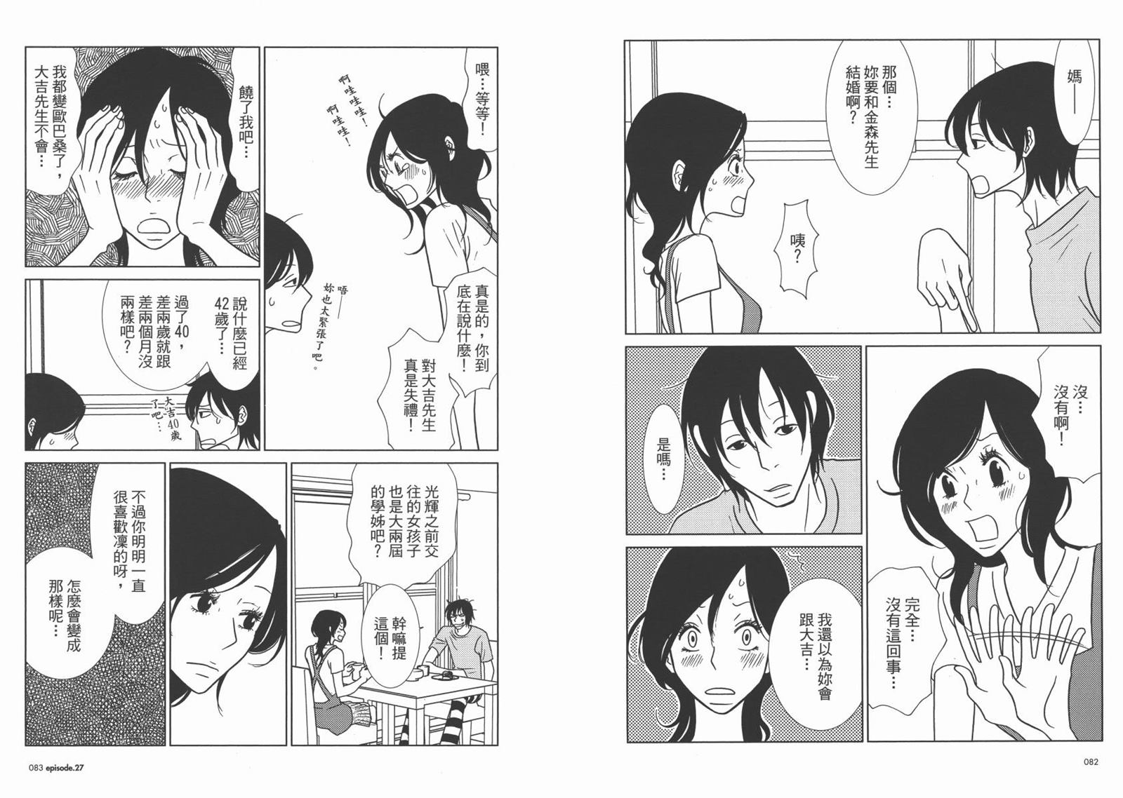 《白兔糖》漫画最新章节第5卷免费下拉式在线观看章节第【44】张图片