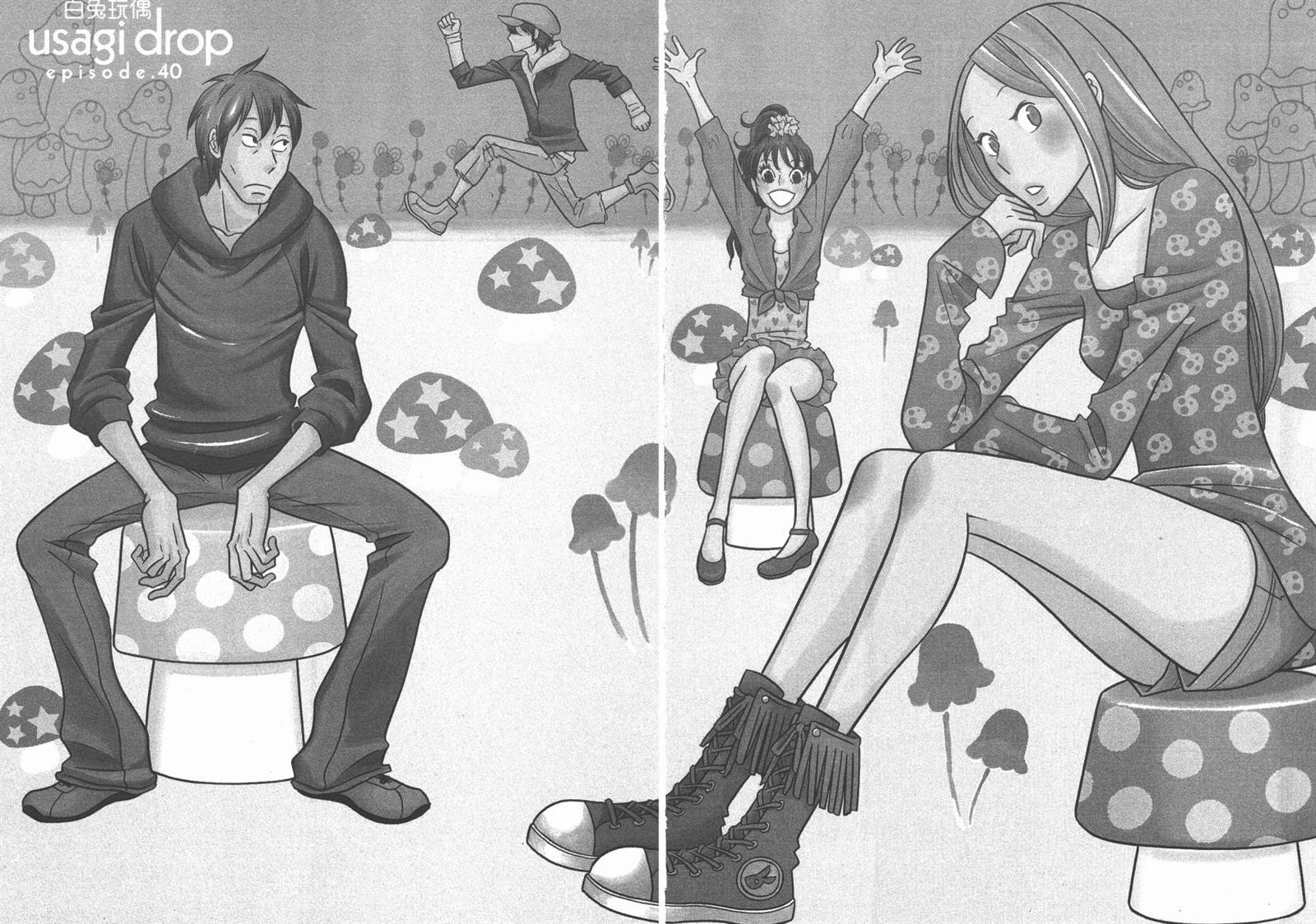 《白兔糖》漫画最新章节第7卷免费下拉式在线观看章节第【57】张图片