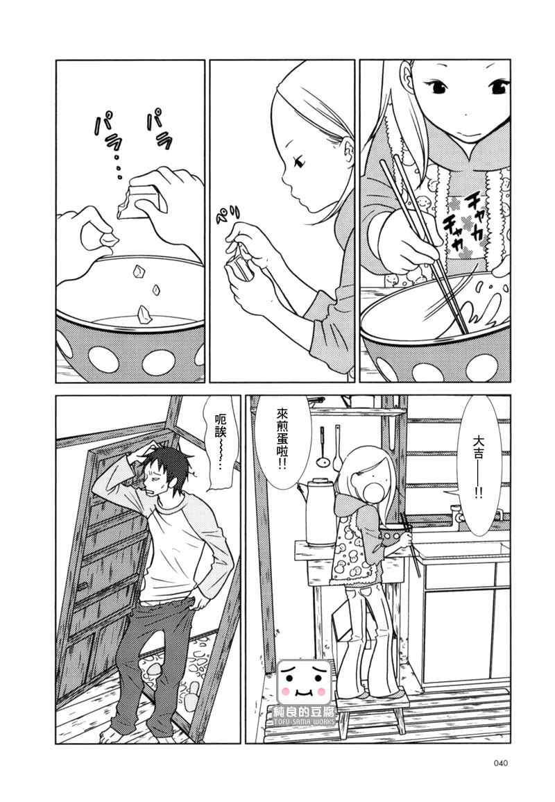 《白兔糖》漫画最新章节第8话免费下拉式在线观看章节第【4】张图片