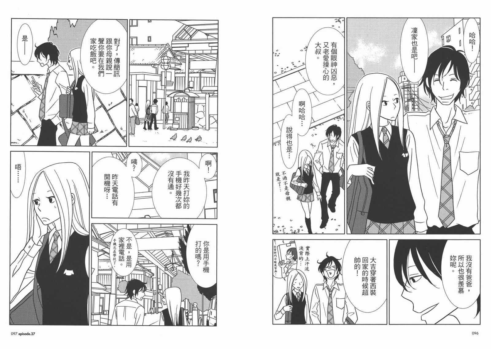 《白兔糖》漫画最新章节第5卷免费下拉式在线观看章节第【51】张图片