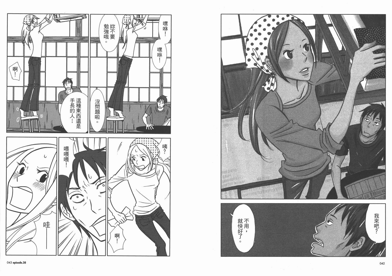 《白兔糖》漫画最新章节第7卷免费下拉式在线观看章节第【24】张图片