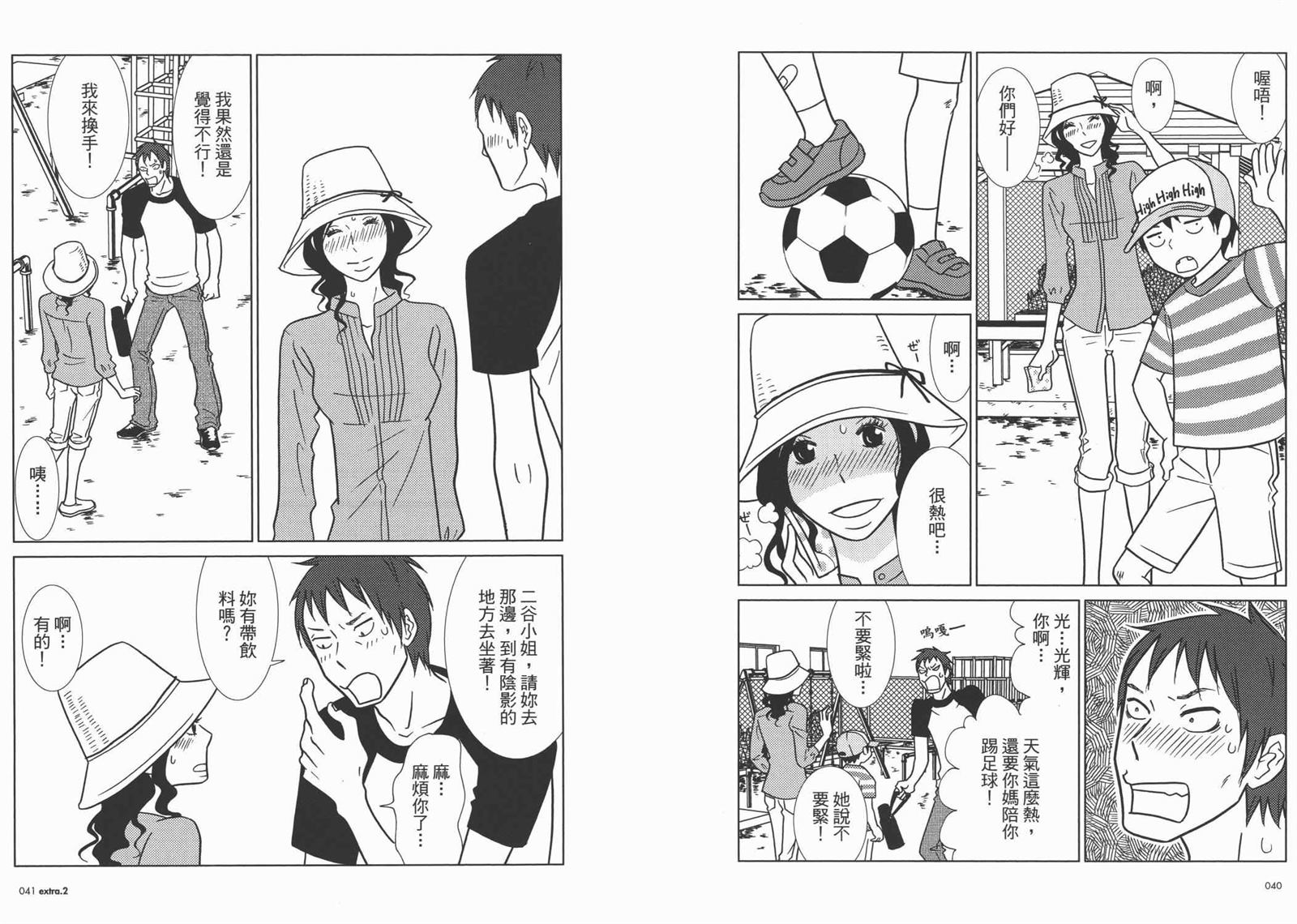 《白兔糖》漫画最新章节第10卷免费下拉式在线观看章节第【23】张图片
