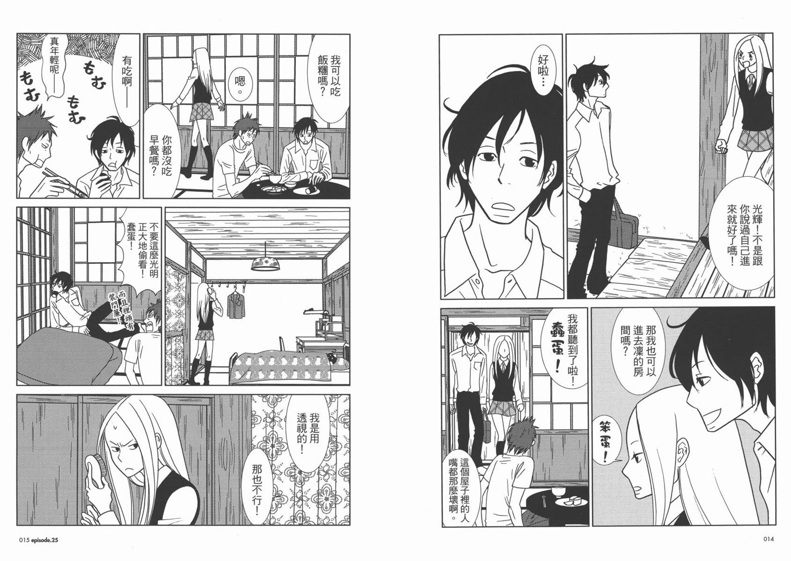 《白兔糖》漫画最新章节第5卷免费下拉式在线观看章节第【10】张图片